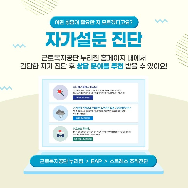 근로자 지원 프로그램4.jpg