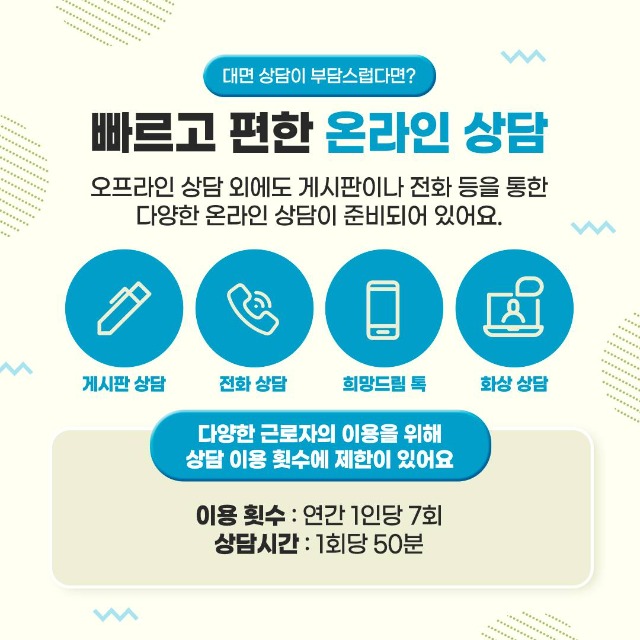 근로자 지원 프로그램6.jpg