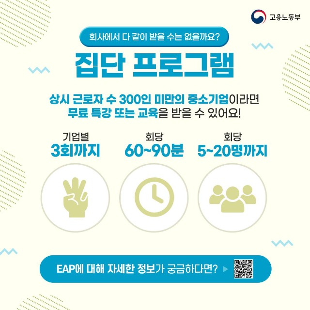 근로자 지원 프로그램7.jpg