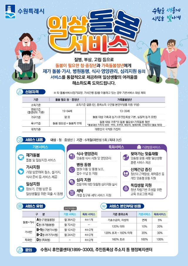 전단지(최종)1.jpg