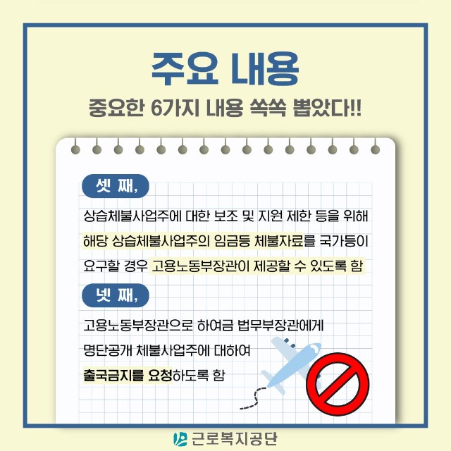 근로기준법 개정4.jpg