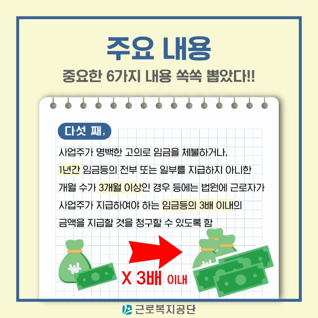 근로기준법 개정5.jpg