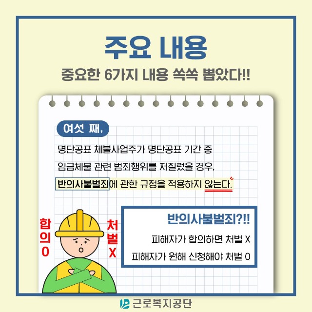 근로기준법 개정6.jpg